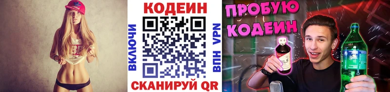 Codein Purple Drank  Трубчевск 