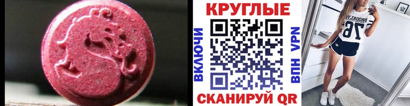 Ecstasy VHQ  продажа наркотиков  Трубчевск 