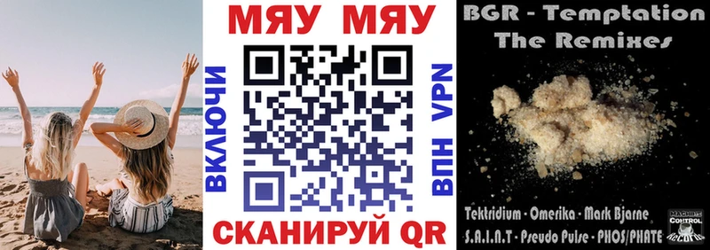 купить   Трубчевск  Меф VHQ 