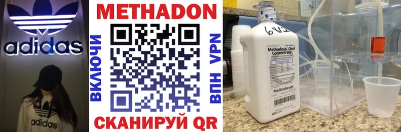 наркотики  Трубчевск  Метадон methadone 